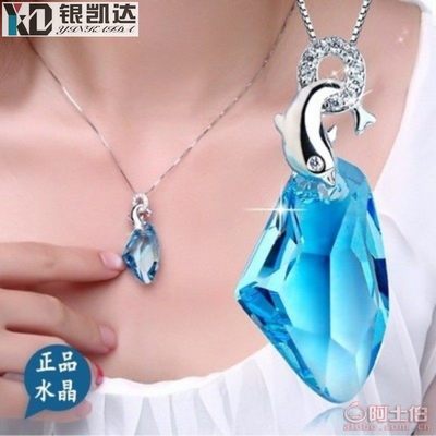【銀凱達進口奧地利韓版水晶項鏈海豚之戀韓版淘寶爆款吊墜銀飾廠家批發】深圳市坪山新區銀凱達首飾商行 - 產品庫